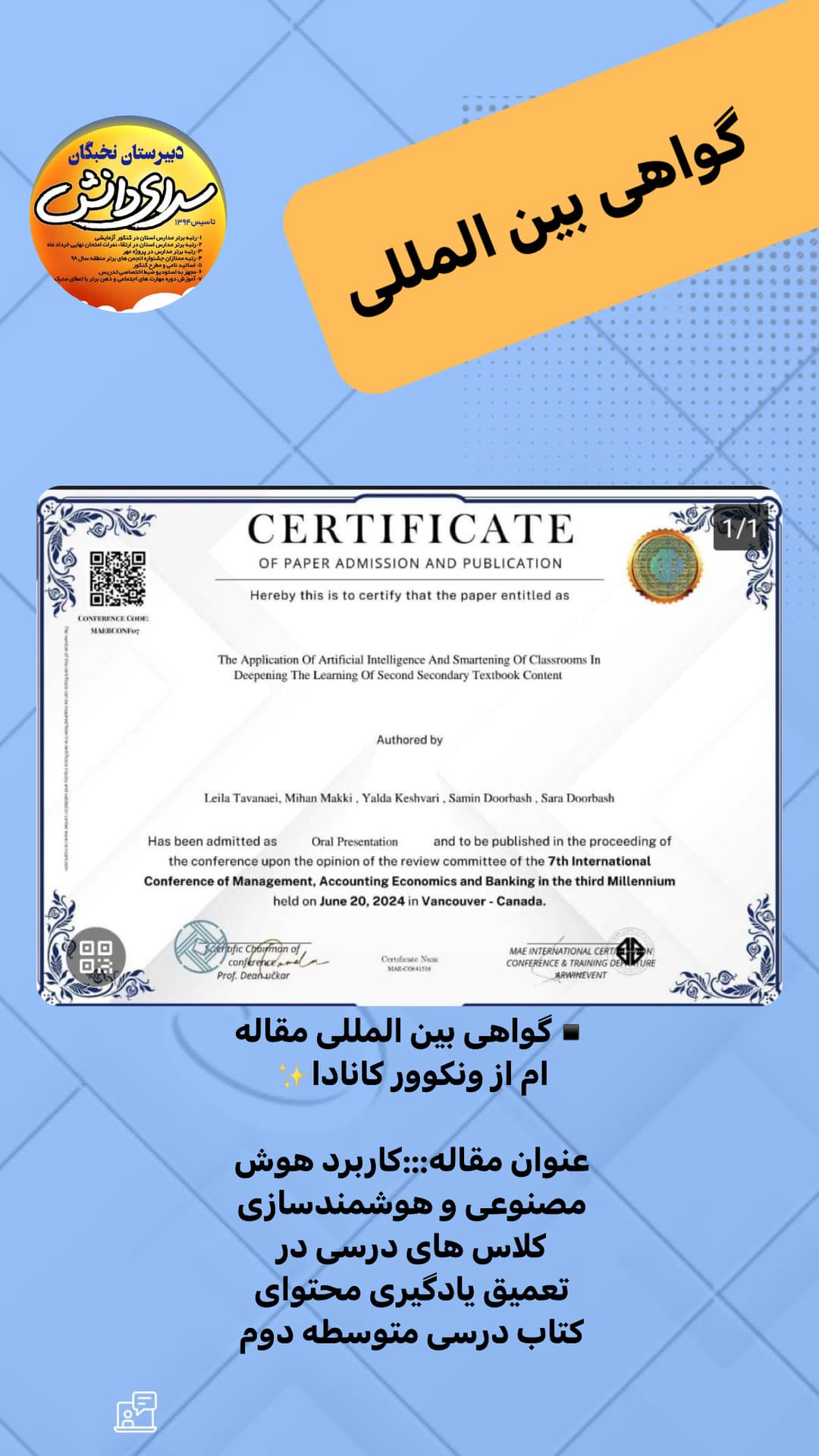 تصویر مقاله