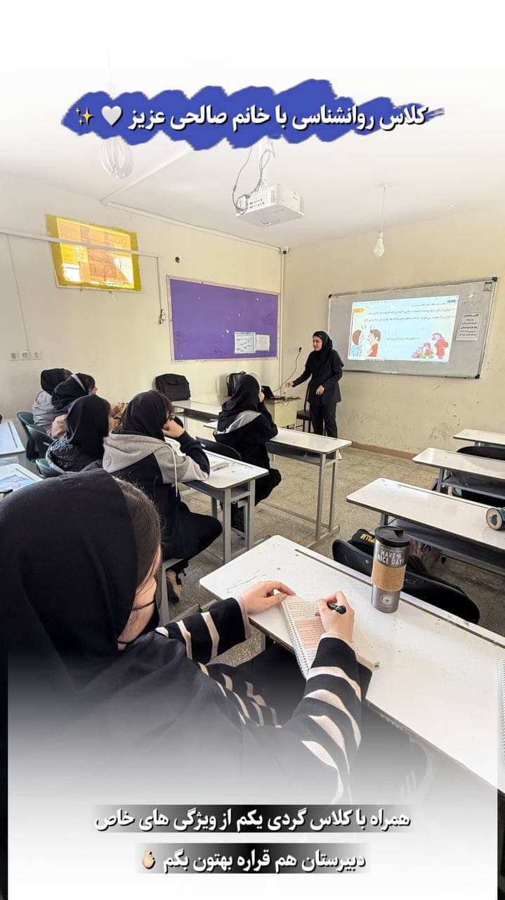 متوسطه دوم دخترانه سرای دانش بهبهان