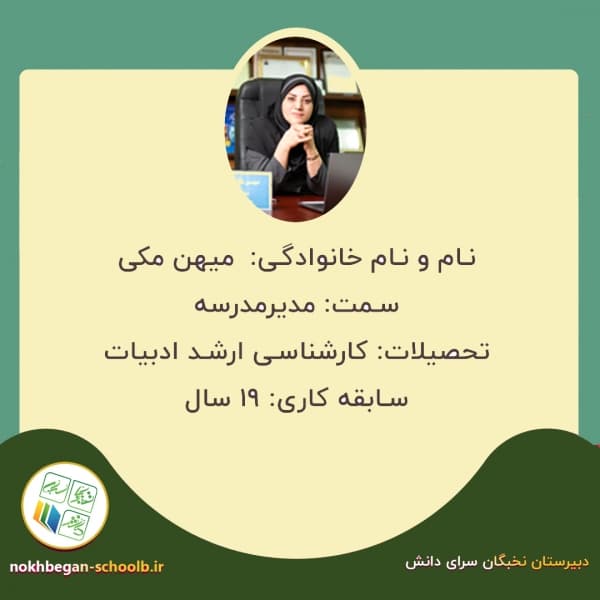 رزومه مدیریت