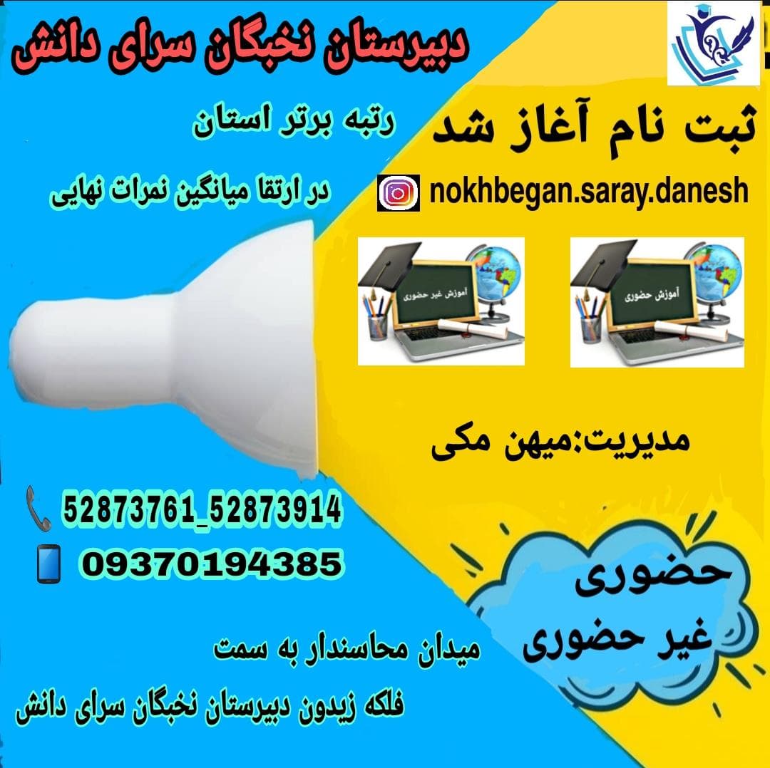 ثبت نام آغاز شد